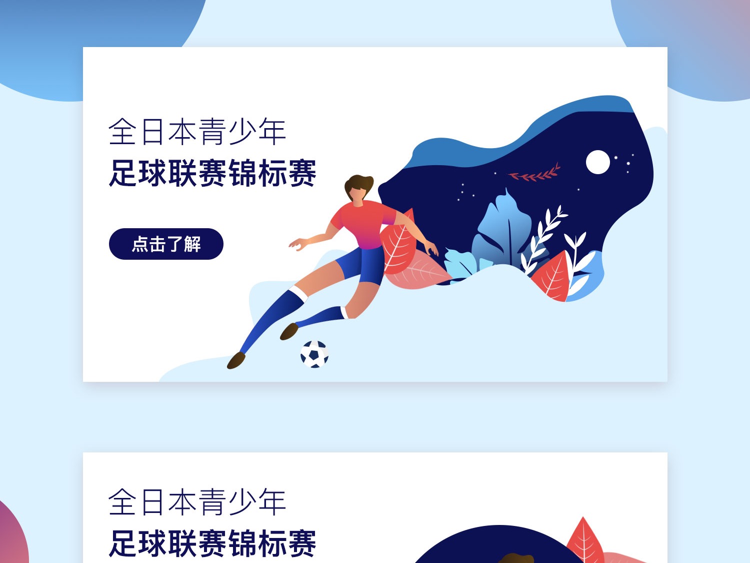 将比分再次